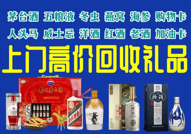 大同广灵县回收烟酒