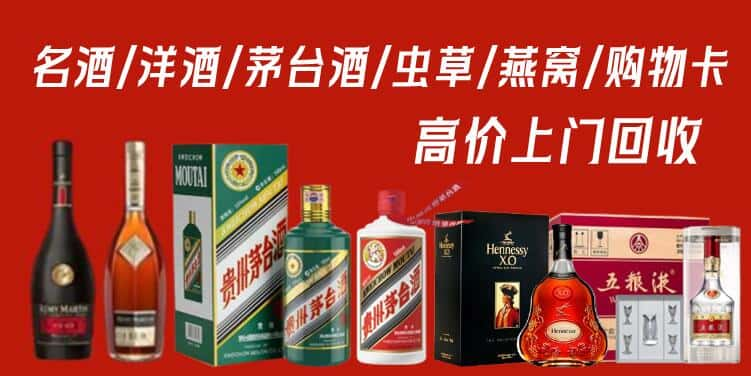 大同广灵县回收茅台酒