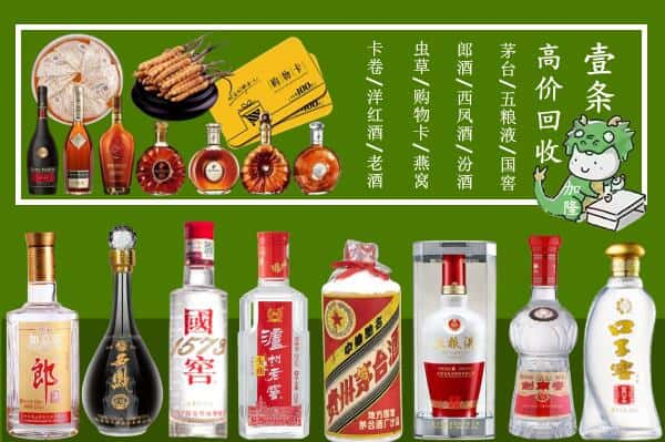 大同广灵县回收名酒哪家好