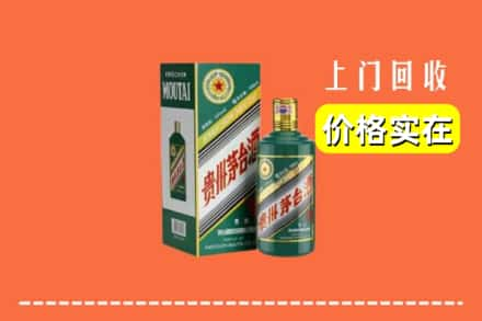 大同广灵县回收纪念茅台酒